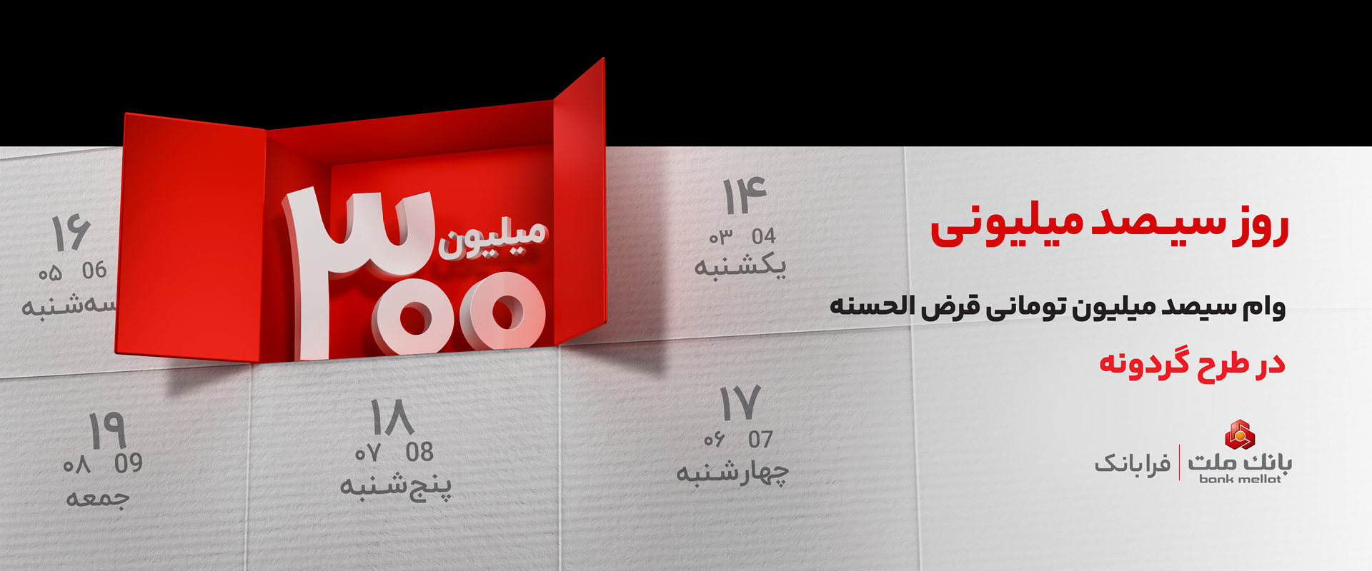 طرح گردونه