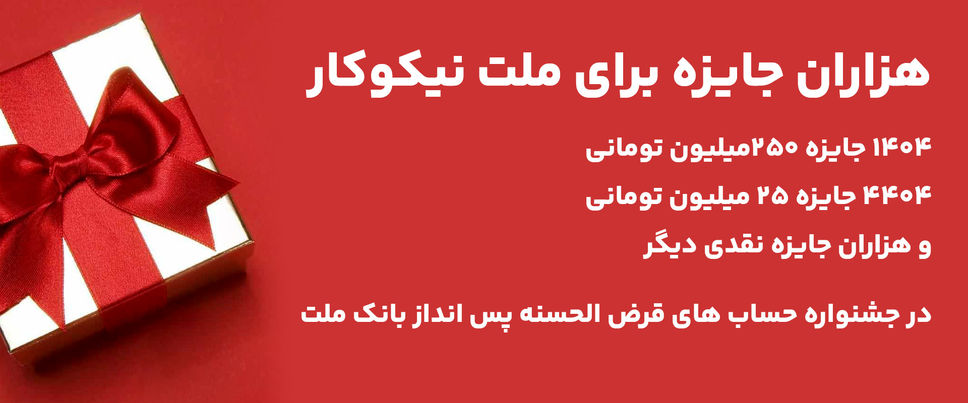 jashnvareh1404-int.jpg