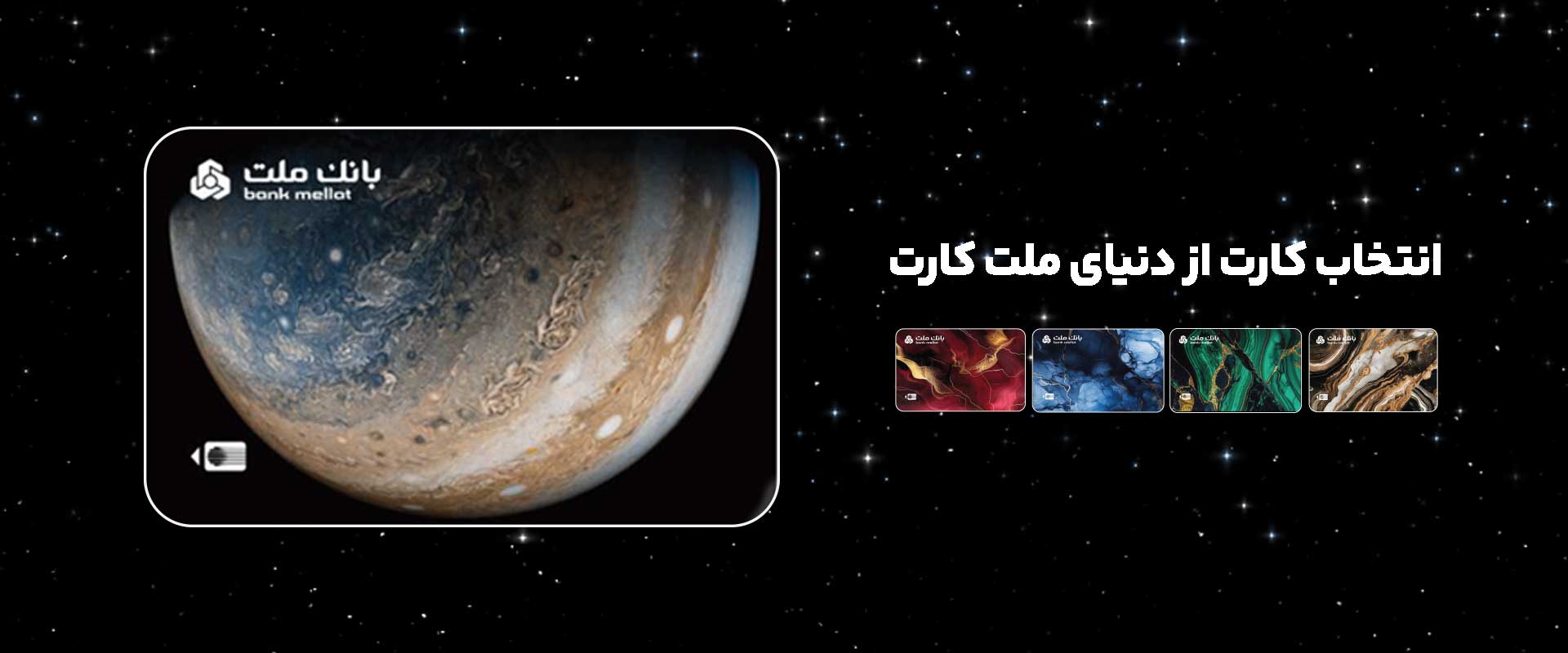کارت های جدید