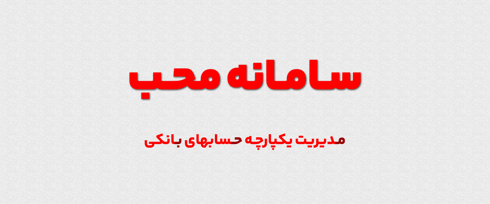 Moheb_Banner.jpg