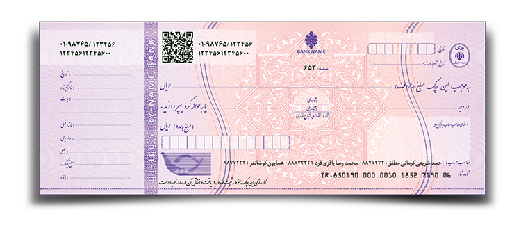 sayad_cheque.png