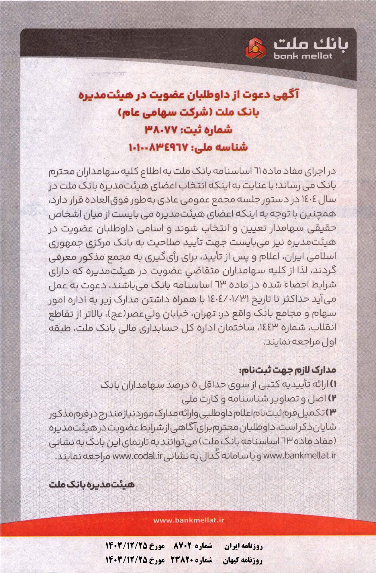 agahi140312.jpg