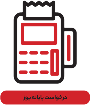 pos-1.png