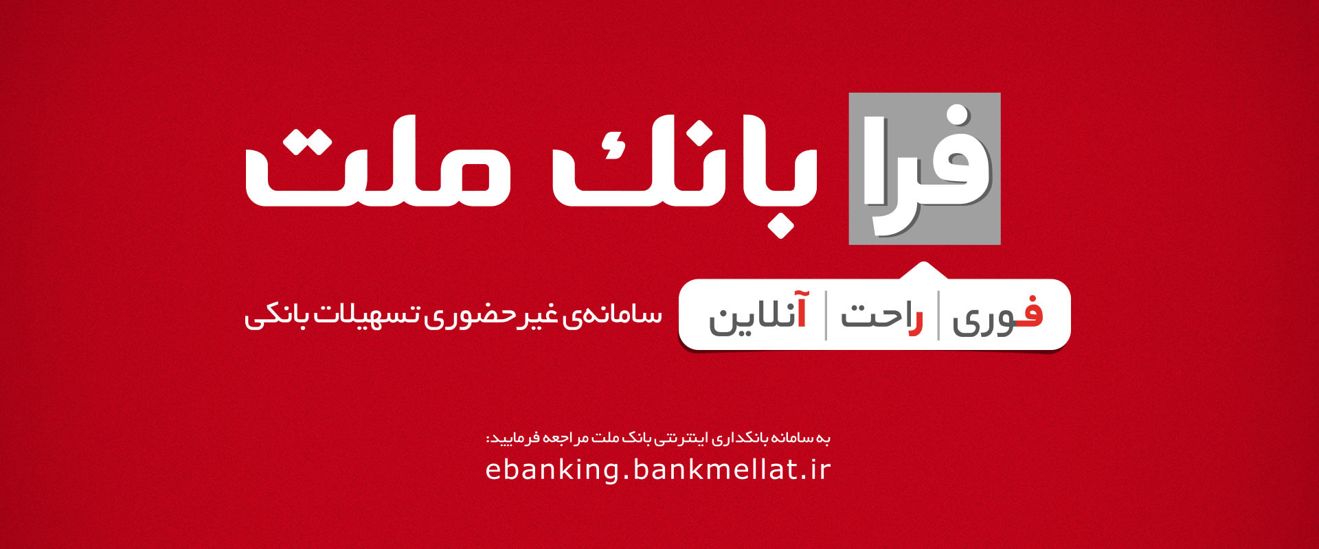 FaraBank_Banner.jpg