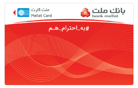 mellatcard.png